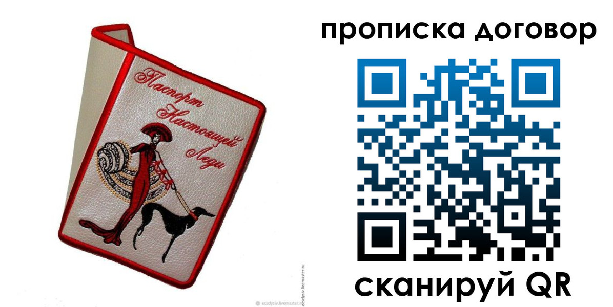 временная регистрация госуслуги в Новороссийске