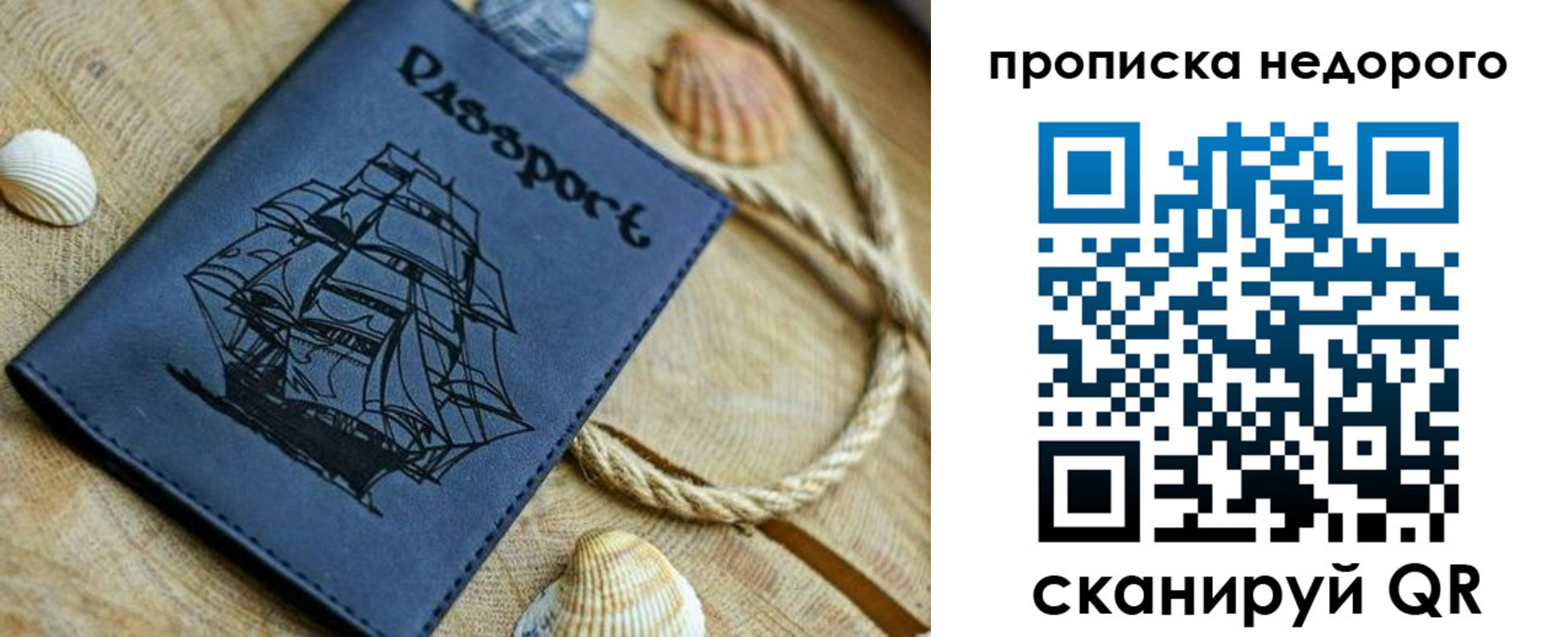 регистрация в Новороссийске