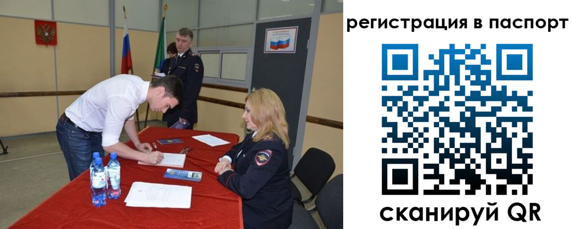 временная регистрация госуслуги в Новороссийске